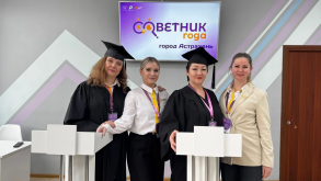 В Астрахани завершился конкурс профессионального мастерства «Советник года города Астрахани-2026»