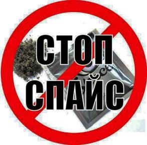 ИНФОРМАЦИЯ о проведенных рейдах по выявлению и уничтожению рекламных надписей наркотических средств и психотропных веществ в январе 2017 года