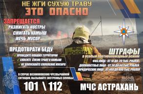 Сухая трава может стать источником пожара