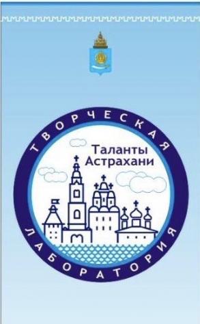 Юные астраханские музыканты поедут в Санкт-Петербург