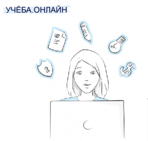 Об образовательном портале "Учеба.онлайн"