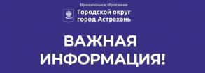 Внимание! В регионе прогнозируется ухудшение погоды