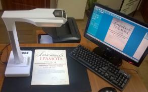 На пути к созданию электронного архива...