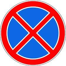 Вниманию автомобилистов! Информация об ограничении движения