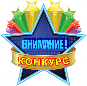 Астраханцев приглашают принять участие в интернет-конкурсе