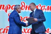 День города 2016