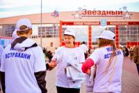 День города 2013