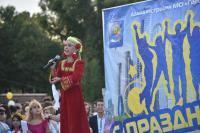 День города 2016