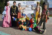 День города 2016