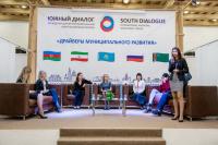 Панельная сессия "Создание эффективной муниципальной инфраструктуры для развития социального предпринимательства"