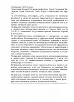 Получение бесплатной юридической помощи в рамках государственной системы бесплатной юридической помощи Астраханской области