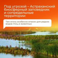 Администрация Советского района города Астрахани информирует!