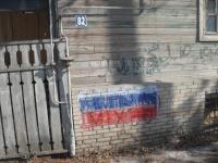 За период с 06.03.2017 по 10.03.2017 сотрудниками администрации района проведена работа по ликвидации изображений, содержащих сведения о способе приобретения наркотических средств