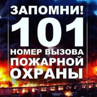 С 1 марта 2023 г. на территории г. Астрахани будет  введен особый противопожарный режим