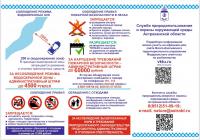 Служба природопользования и охраны окружающей среды Астраханской области информирует о правилах рыбалки в регионе.