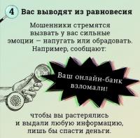 мероприятия по повышению уровня финансовой грамотности населения 