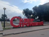 В Астрахани завершается благоустройство сквера Строителей