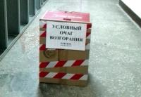 В архиве прошли очередные учения…