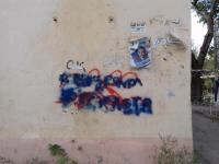 Проведено мероприятие, направленное на противодействие и распространение надписей и изображений, содержащих сведения о способе приобретения ПАВ