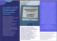Прокуратура Советского района г. Астрахани информирует о порядке рассмотрения обращений граждан в ходе исполнительного производства