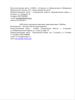 Перечень телефонных номеров "горячих линий" в рамках акции "Сообщи, где торгуют смертью"