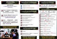 Служба по контракту в вооруженных силах