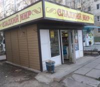 павильон Сладкий мир, Ул. Н. Островского, 156, к. 3