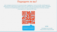 Памятка по вопросу освобождения от исполнения обязанности по уплате налогов за отчетные периоды 2-го квартала 2020 года