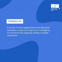 Как заявить об опасности окружающим и спасти себя?