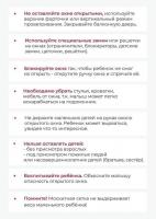 Осторожно – открытое окно! Как обезопасить детей от несчастного случая