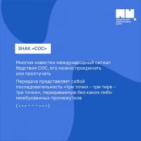 Как заявить об опасности окружающим и спасти себя?