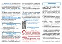 С 1 января 2020 года отменяется ЕНВД для розничной торговли лекарствами, обувью и меховыми изделиями