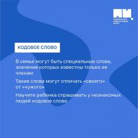 Как заявить об опасности окружающим и спасти себя?