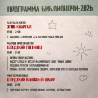 В библиотеке Астрахани откроется этноквартал с элементами быта и костюмов разных народов
