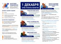 Буклет 1 декабря