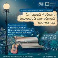 В модельных  библиотеках Астрахани пройдёт «Ночь искусств»  