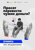 Министерство региональной безопасности Астраханской области информирует!