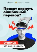 Министерство региональной безопасности Астраханской области информирует!