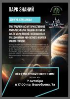 Астраханцев приглашают на открытие новых общественных пространств