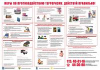 Памятка АТЗ