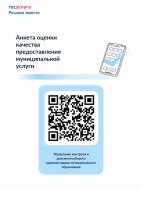 Управление контроля и документооборота