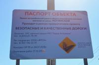 Астраханцы могут оценить качество работ по приоритетному проекту «Безопасные и качественные дороги»