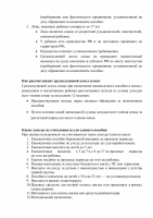 "О ежемесячном пособии в связи с рождением и воспитанием ребенка"