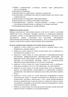 "О ежемесячном пособии в связи с рождением и воспитанием ребенка"