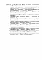 "О ежемесячном пособии в связи с рождением и воспитанием ребенка"
