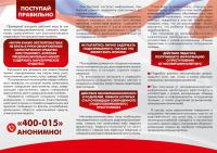 Антинаркотическая комиссия муниципального образования «Городской округ город Астрахань» информирует!