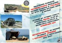 Военный комиссариат города Астрахани информирует граждан о формировании мобилизационного людского резерва