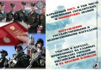 Военный комиссариат города Астрахани информирует граждан о формировании мобилизационного людского резерва