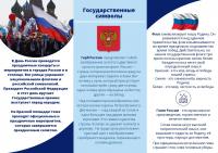 День России!