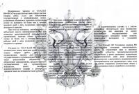 Прокуратура Трусовского района информирует